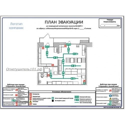 Разработка макета плана эвакуации помещения до 100м2